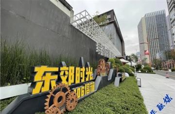 CDAD作品|绝美！老工业遗存风与现代时尚元素这条街区都有