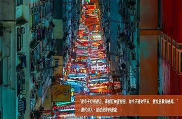 视点|“公园城市”语境下城市夜景营造的场景化模式