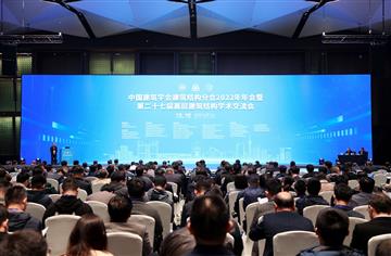市建筑院总工程师陈彬受邀参加全国高层建筑结构学术交流会并作主题报告