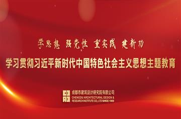 喜讯|青羊区公园城市建设和城市更新局向市建筑院送来锦旗、感谢信