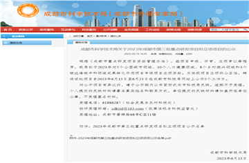 喜讯丨市建筑院成功申报成都市“碳中和碳达峰”领域重点研发项目