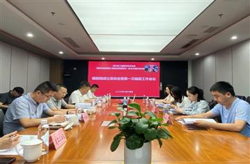 市建筑院主编的《超高性能混凝土装配式保温装饰一体化外围护结构技术规程》编制工作启动