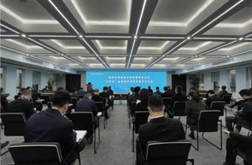 擘画新蓝图 开启新征程 | 市建筑院召开“十四五”战略规划宣贯会暨工作大会