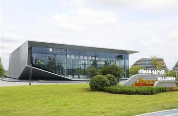 CDAD项目 | 成都低空人才培训中心：构筑西部低空经济人才培育新地标