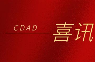 市建筑院作品荣获宜宾市第一届“好房子”设计竞赛一等奖