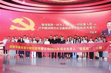 探索新区，重塑服务｜2025年项目负责人“强基班”第三课专题研学活动