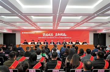 凝心聚力 开启“十五五”新征程 | 市建筑院召开2025年度总结表彰大会