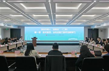 强基启程 | 市建筑院项目负责人“强基班”（二期）第一课顺利举办
