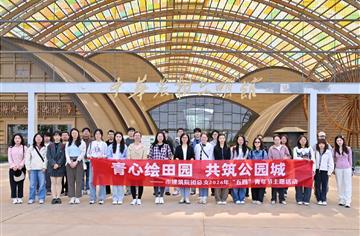 青心绘田园，共筑公园城 | 市建筑院开展五四青年节主题活动