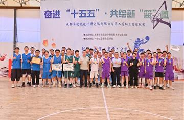 奋进“十五五”，共绘新“篮”图 | 市建筑院第二届职工篮球赛圆满落幕