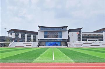 开学季 | 山水城中一书院，成都市树德中学崇州学校